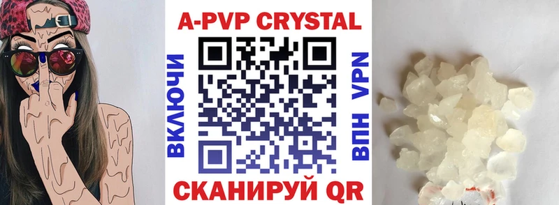 A PVP крисы CK  Новосиль 