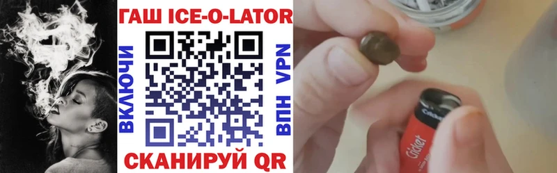 ГАШ Ice-O-Lator Новосиль