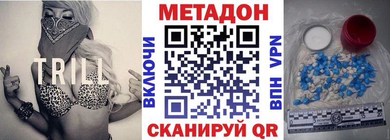 Метадон VHQ  купить наркотики сайты  Новосиль 